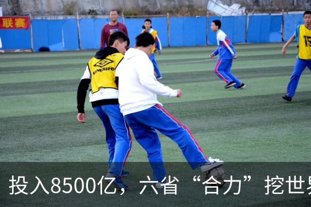 投入8500亿，六省“合力”挖世界最长运河！这个世纪工程有多猛？